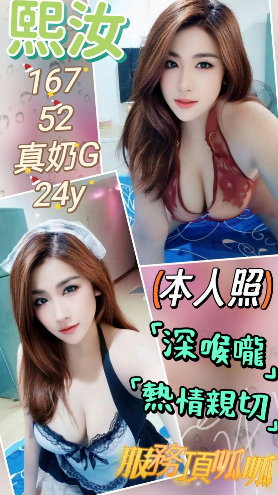 @伊藍｜玉井外約｜長腿網拍模特｜身高169cm｜體重46kg｜胸圍C罩杯｜年齡21歲｜大長腿 大胸部可以乳交 妹妹服務很細心  臉蛋很漂亮水靈水靈的見了你會很心動的喔